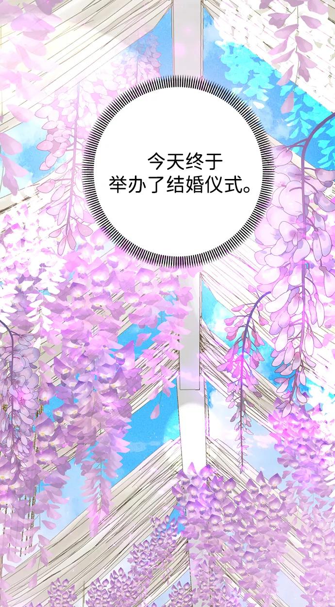 《互换身体的缘由》第121话 第12页