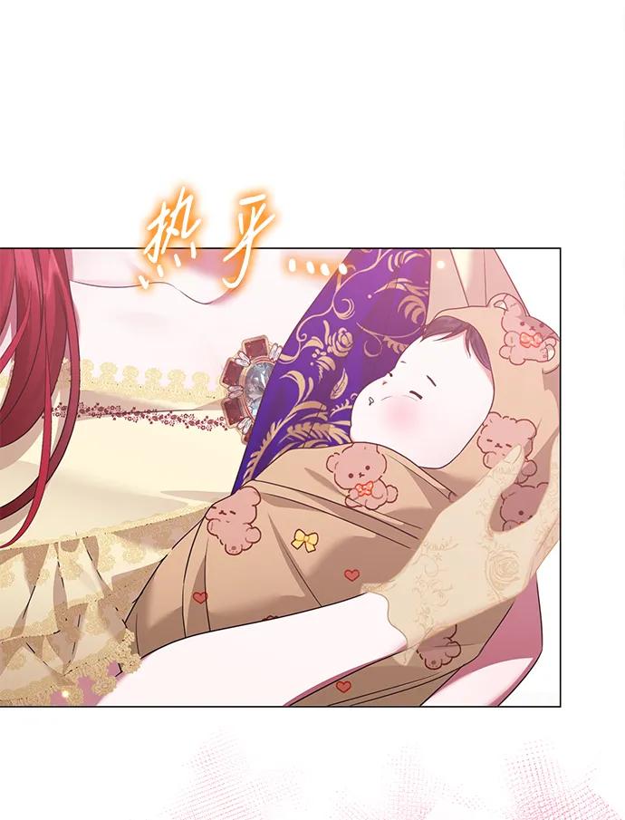 《互换身体的缘由》第121话 第39页