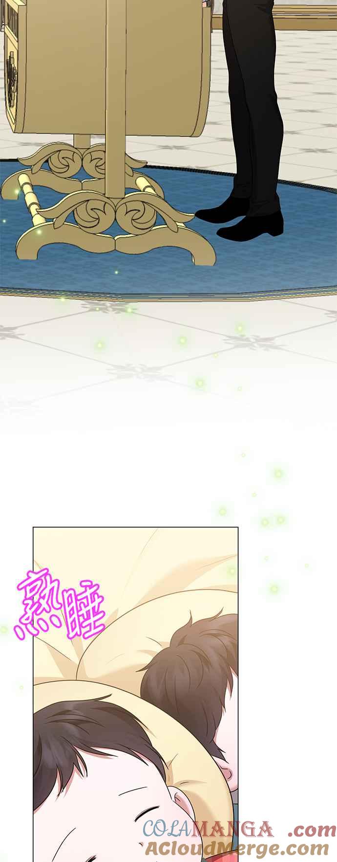 《互换身体的缘由》外传1 第7页