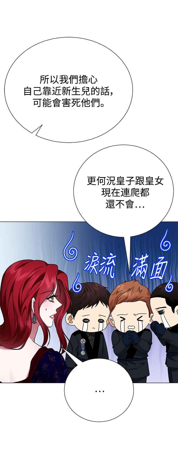 《互换身体的缘由》外传1 第44页
