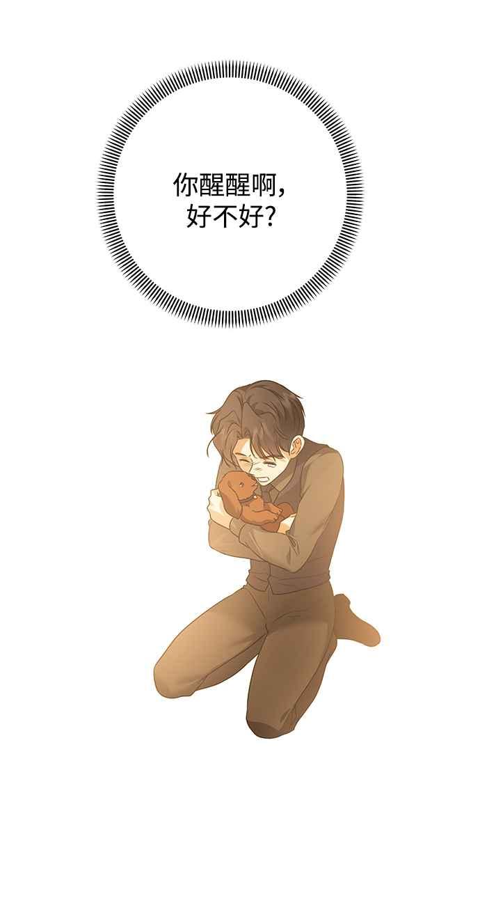 《互换身体的缘由》外传1 第9页
