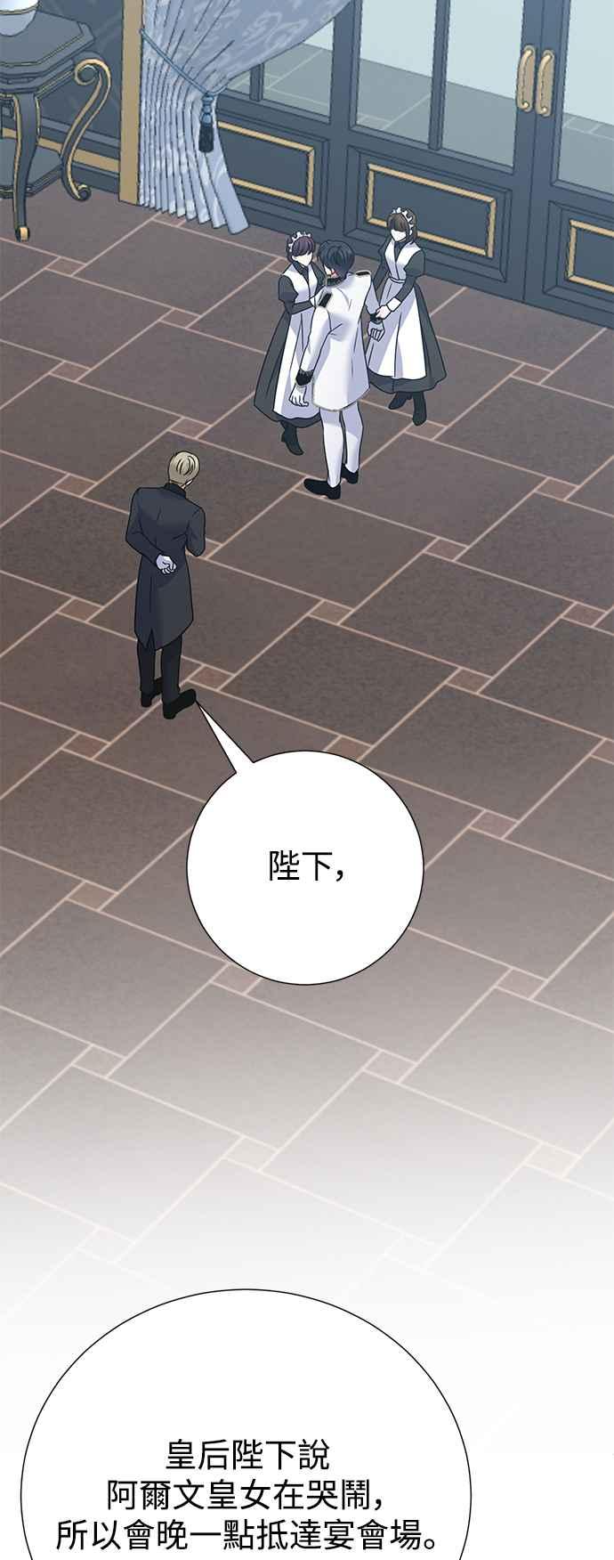 《互换身体的缘由》外传1 第47页