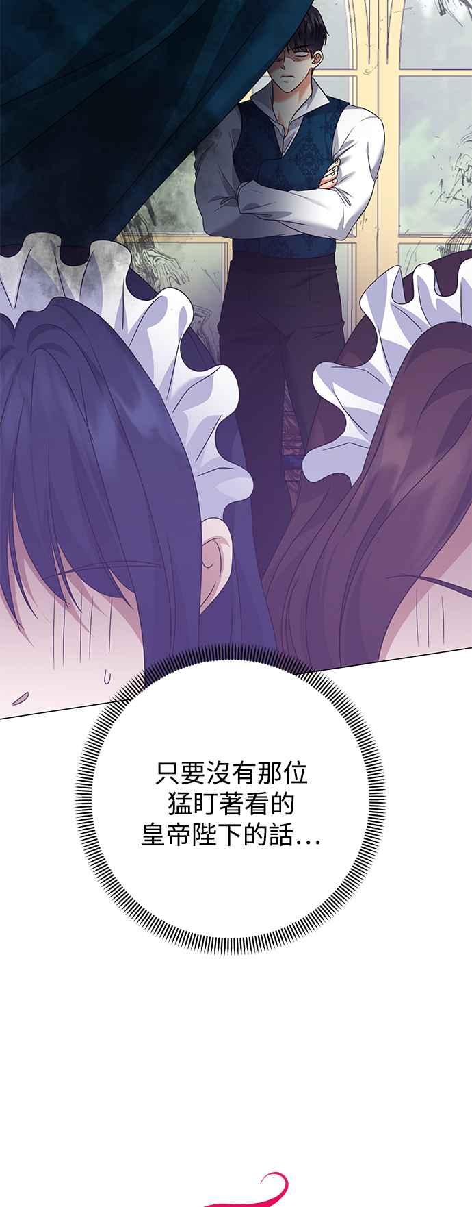《互换身体的缘由》外传1 第5页