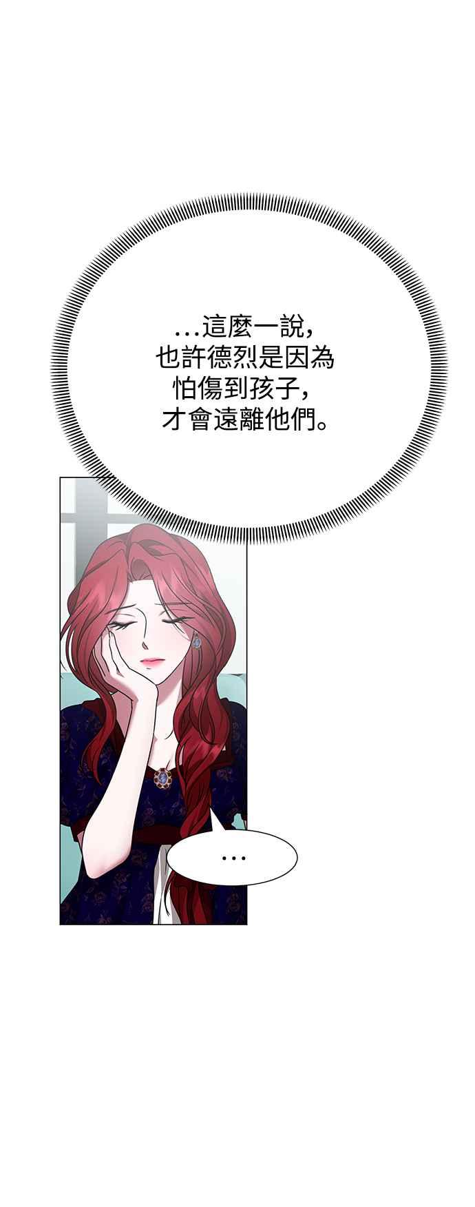 《互换身体的缘由》外传1 第45页
