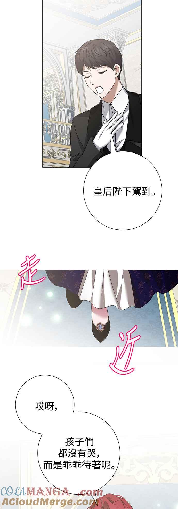 《互换身体的缘由》外传1 第19页