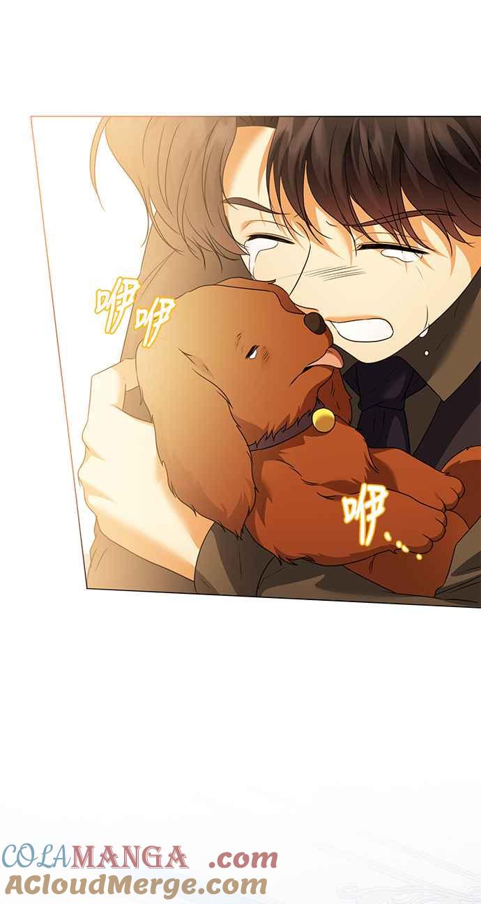 《互换身体的缘由》外传1 第10页