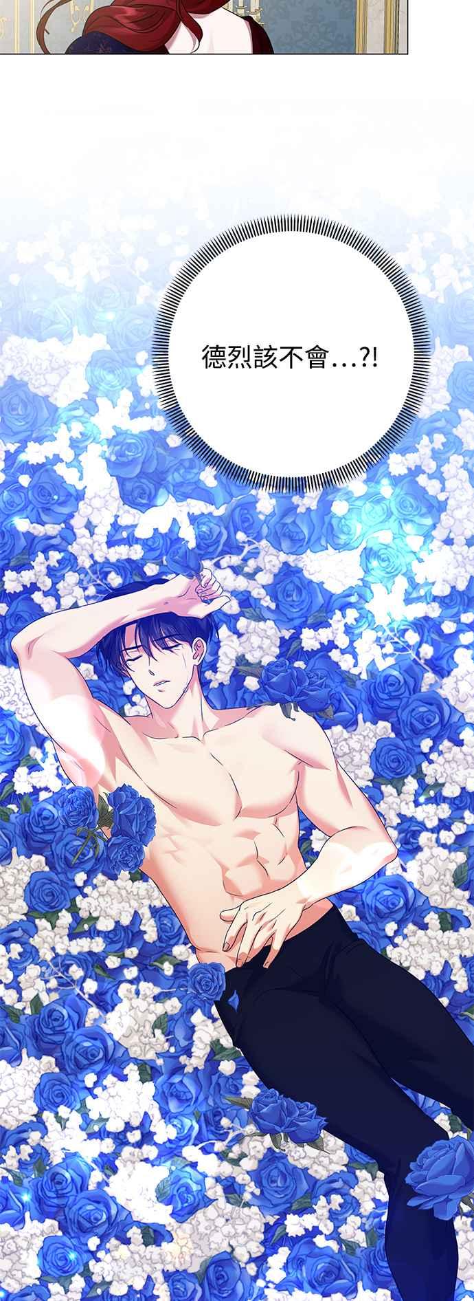 《互换身体的缘由》外传1 第36页