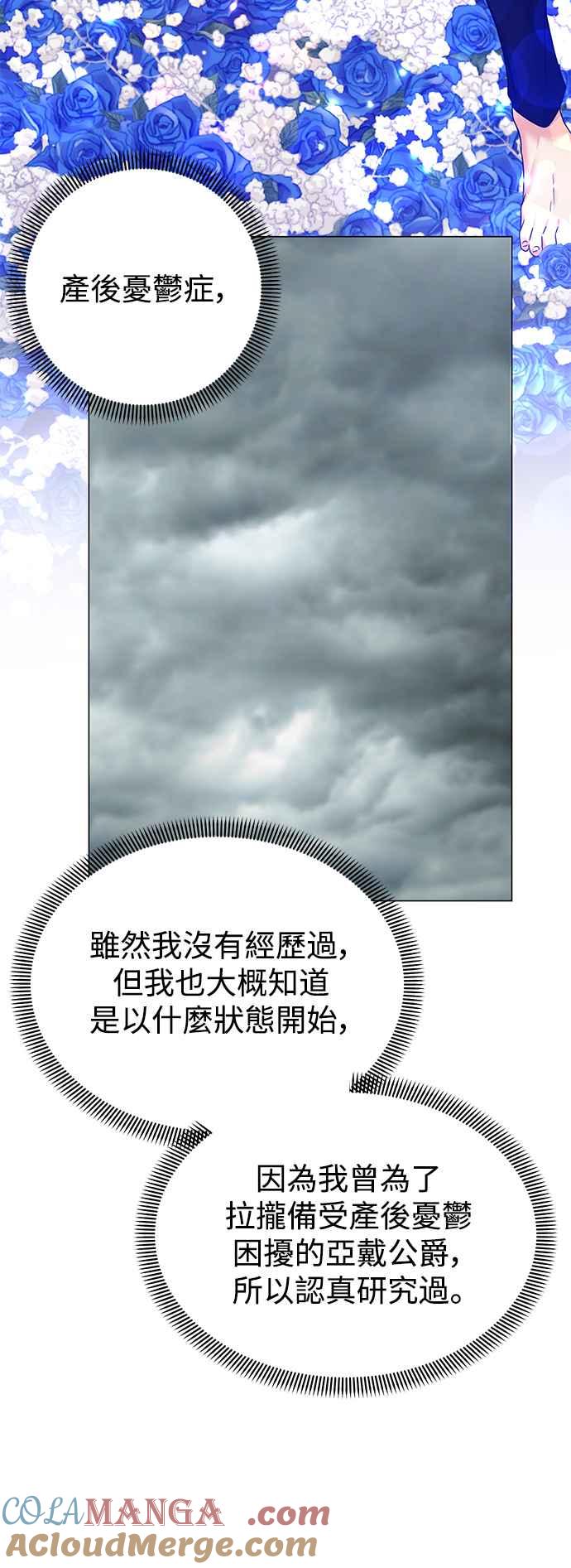 《互换身体的缘由》外传1 第37页