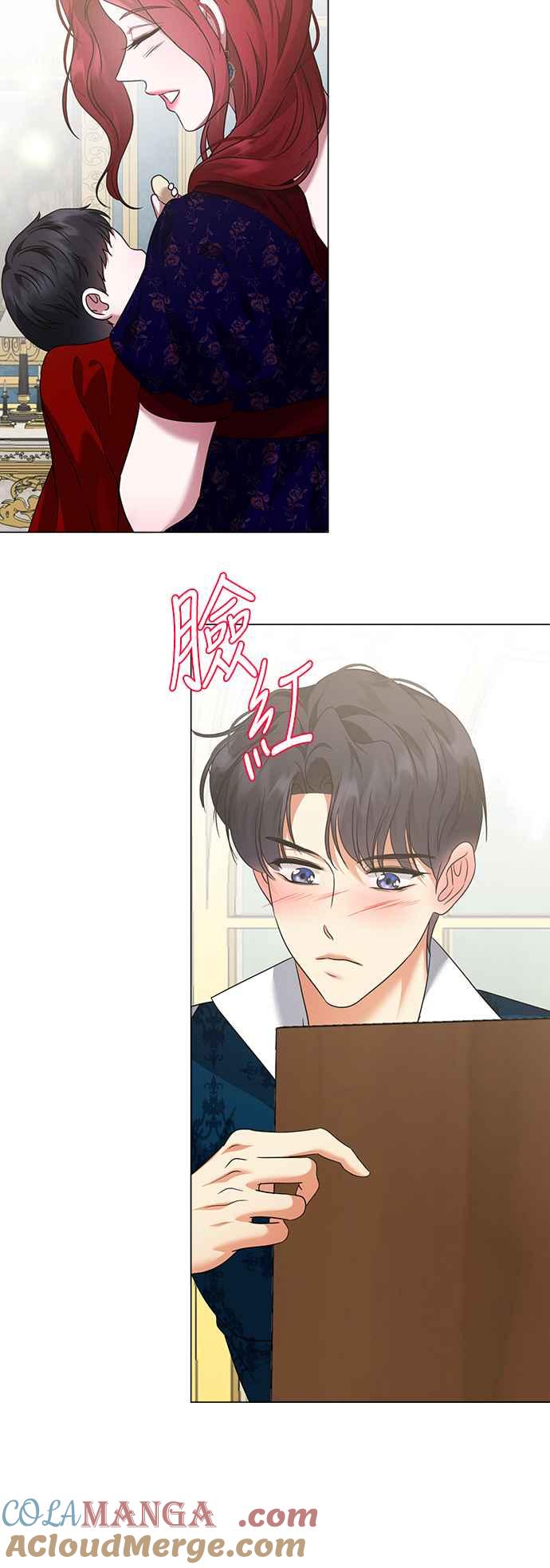 《互换身体的缘由》外传1 第22页