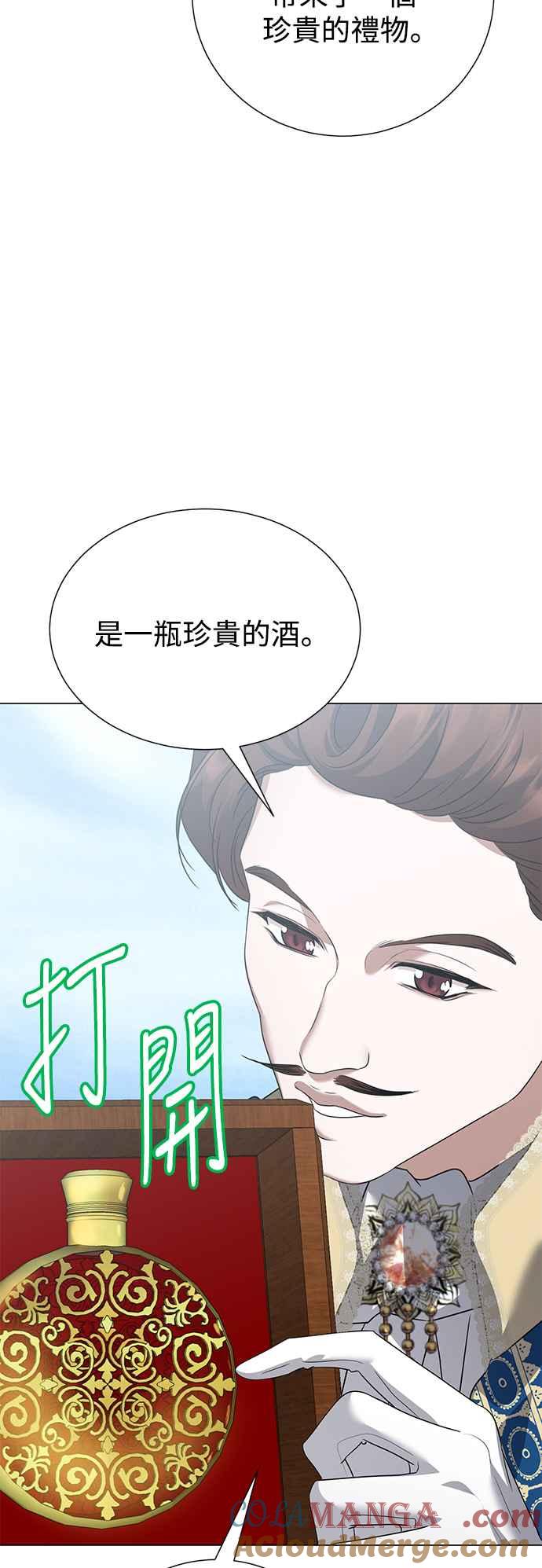 《互换身体的缘由》外传1 第55页