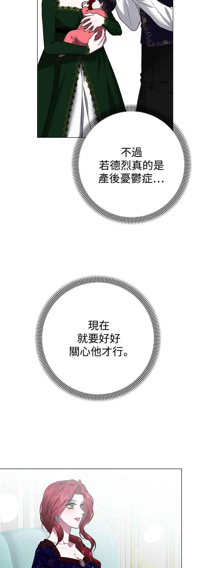 《互换身体的缘由》外传1 第39页