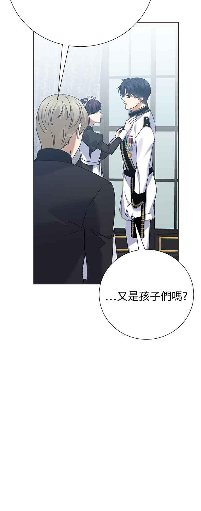 《互换身体的缘由》外传1 第48页