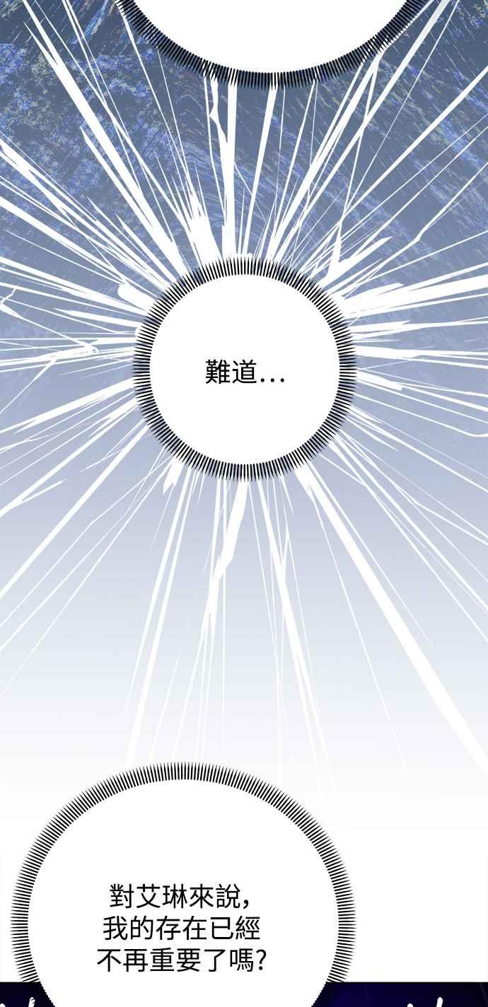 《互换身体的缘由》外传1 第29页