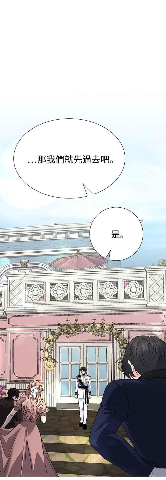 《互换身体的缘由》外传1 第50页
