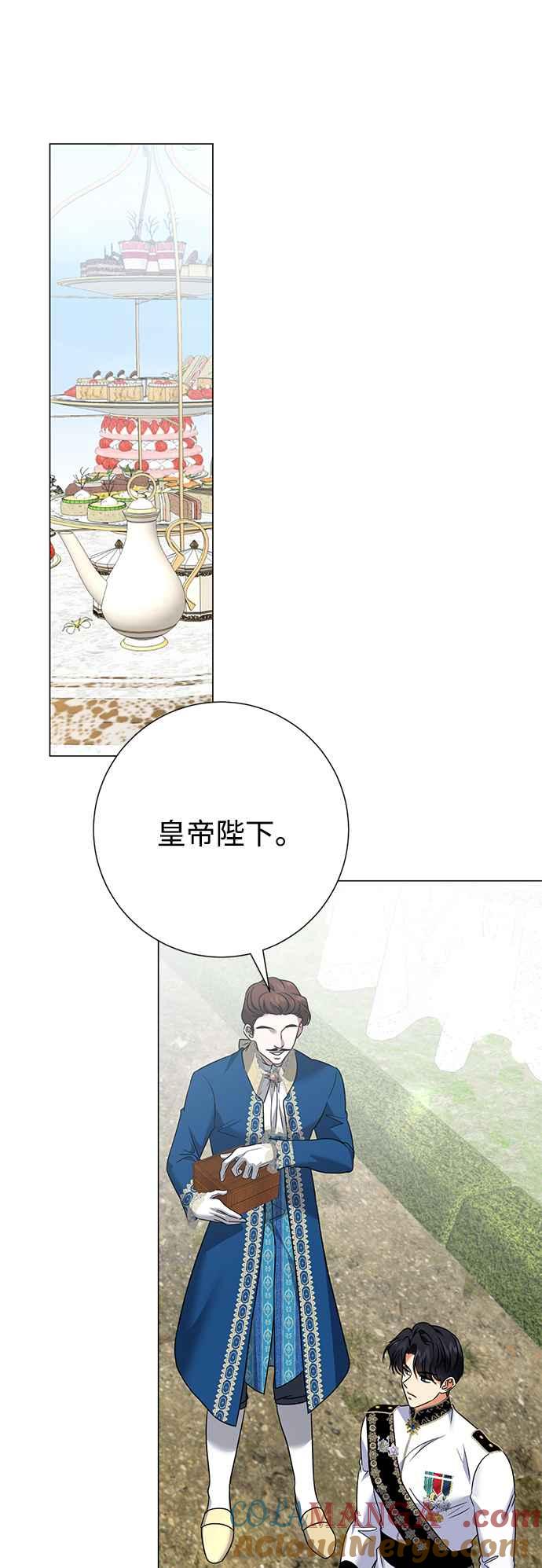 《互换身体的缘由》外传1 第52页