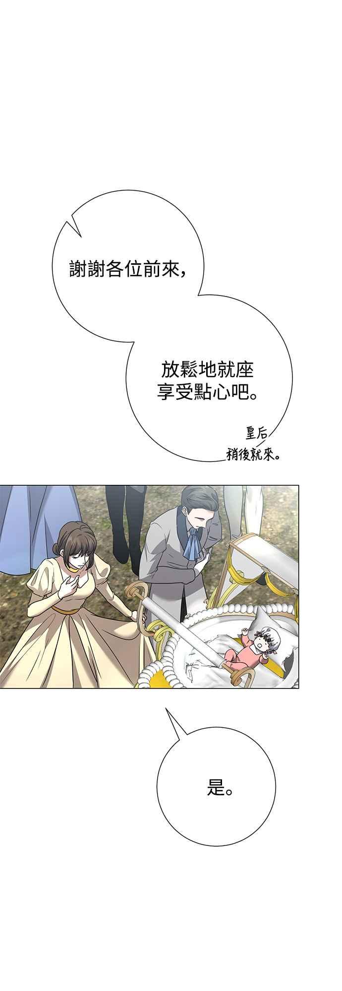 《互换身体的缘由》外传1 第51页