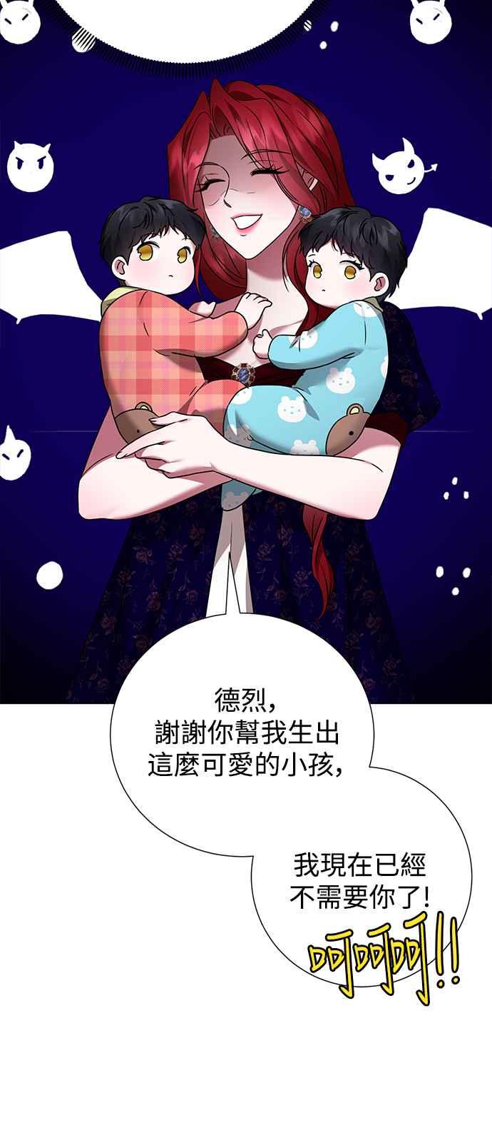 《互换身体的缘由》外传1 第30页
