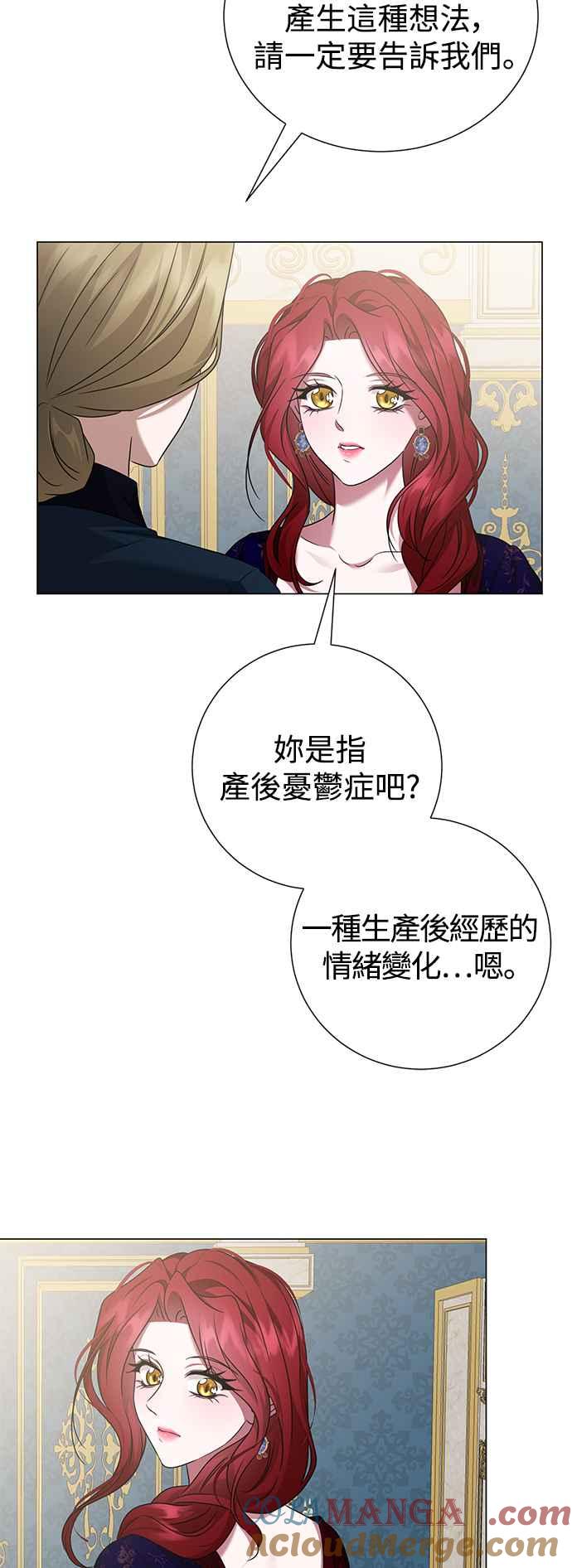 《互换身体的缘由》外传1 第34页