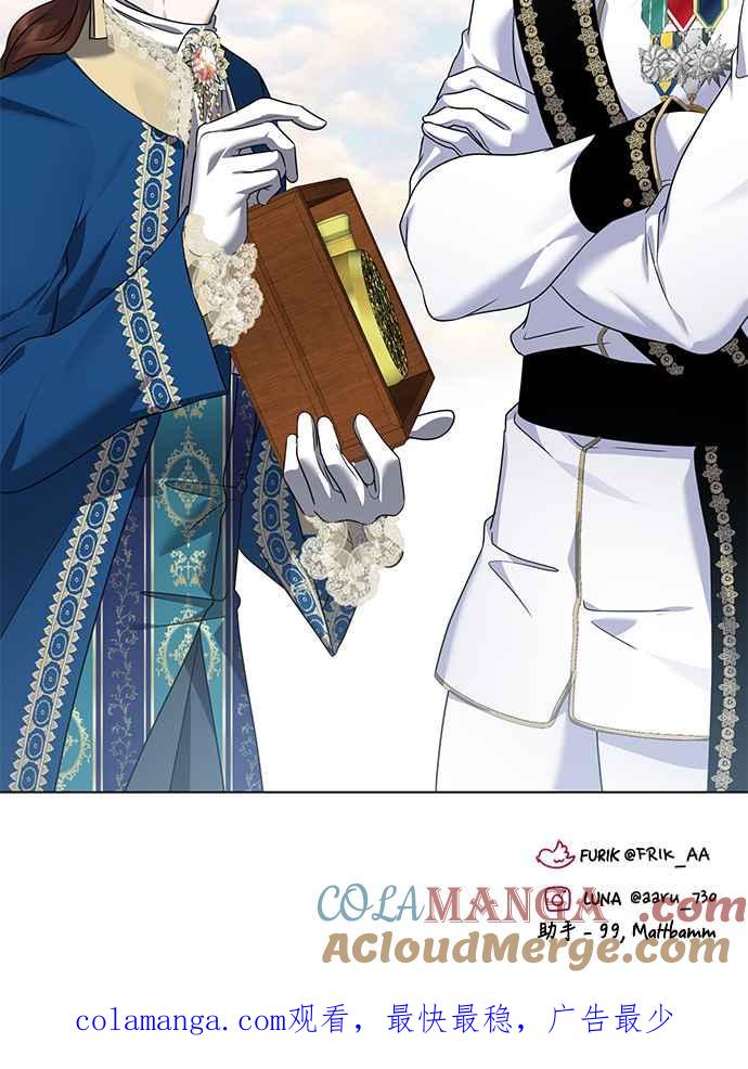 《互换身体的缘由》外传1 第58页