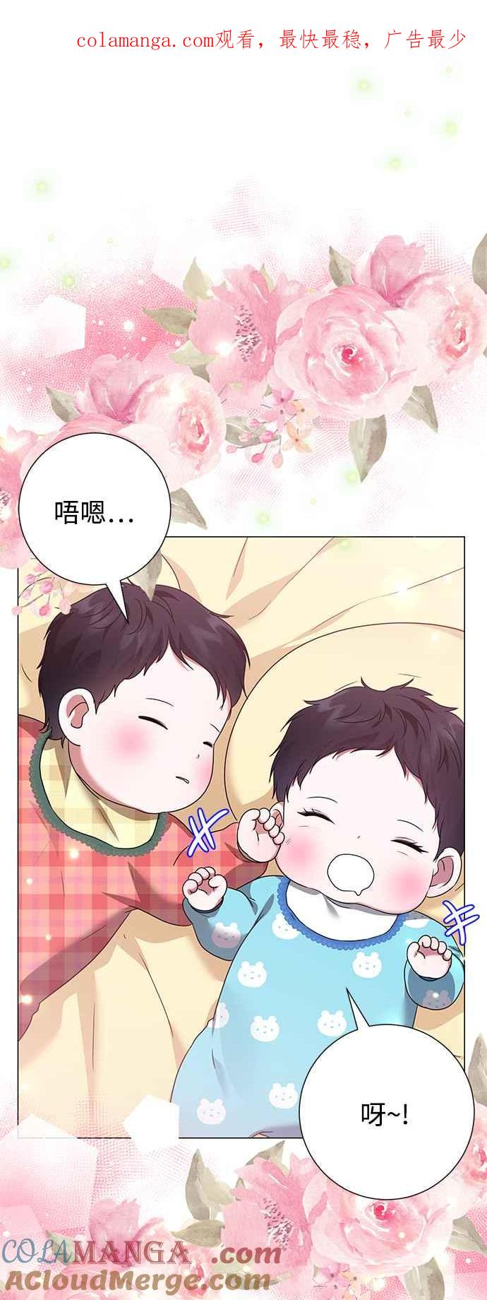 《互换身体的缘由》外传1 第1页