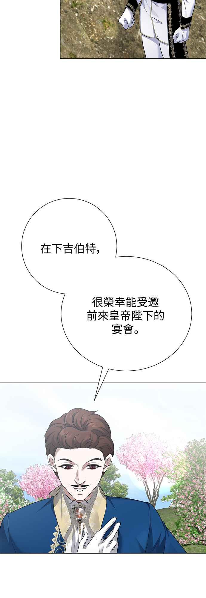 《互换身体的缘由》外传1 第53页