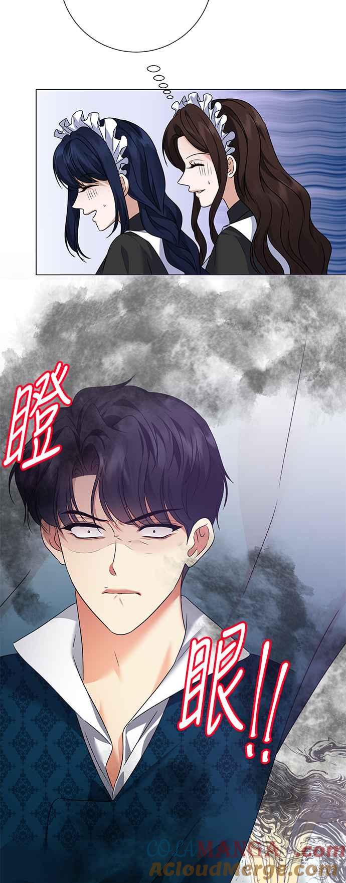 《互换身体的缘由》外传1 第4页