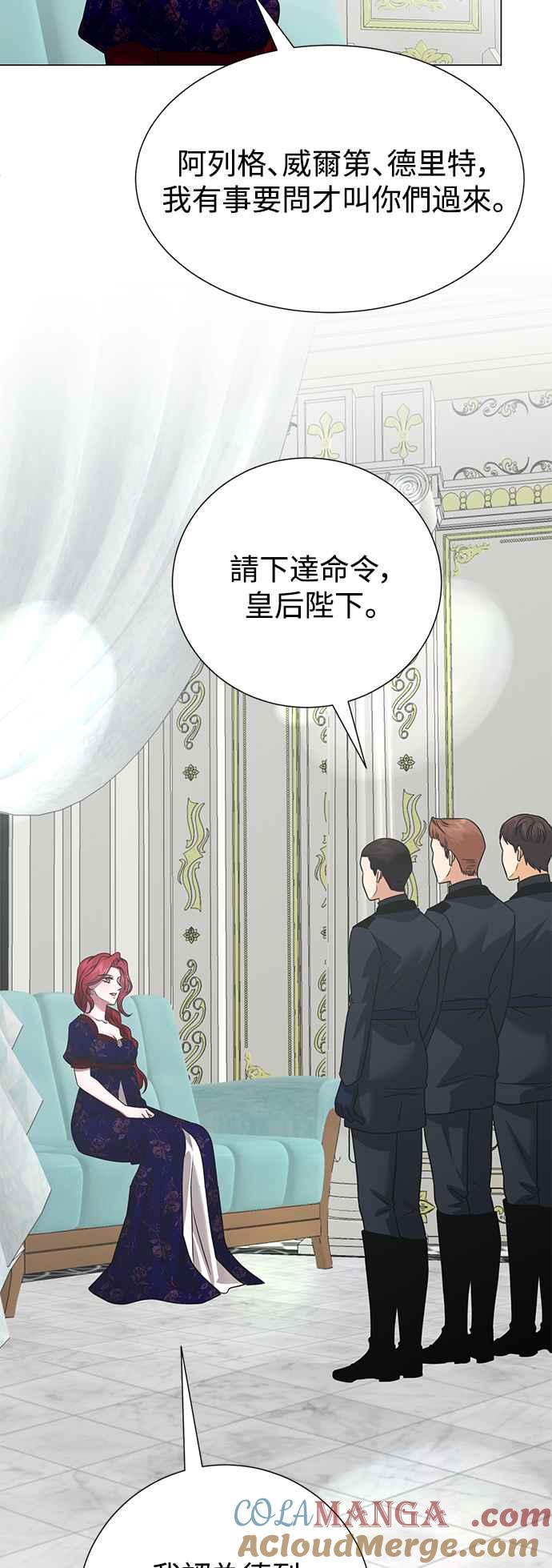 《互换身体的缘由》外传1 第40页