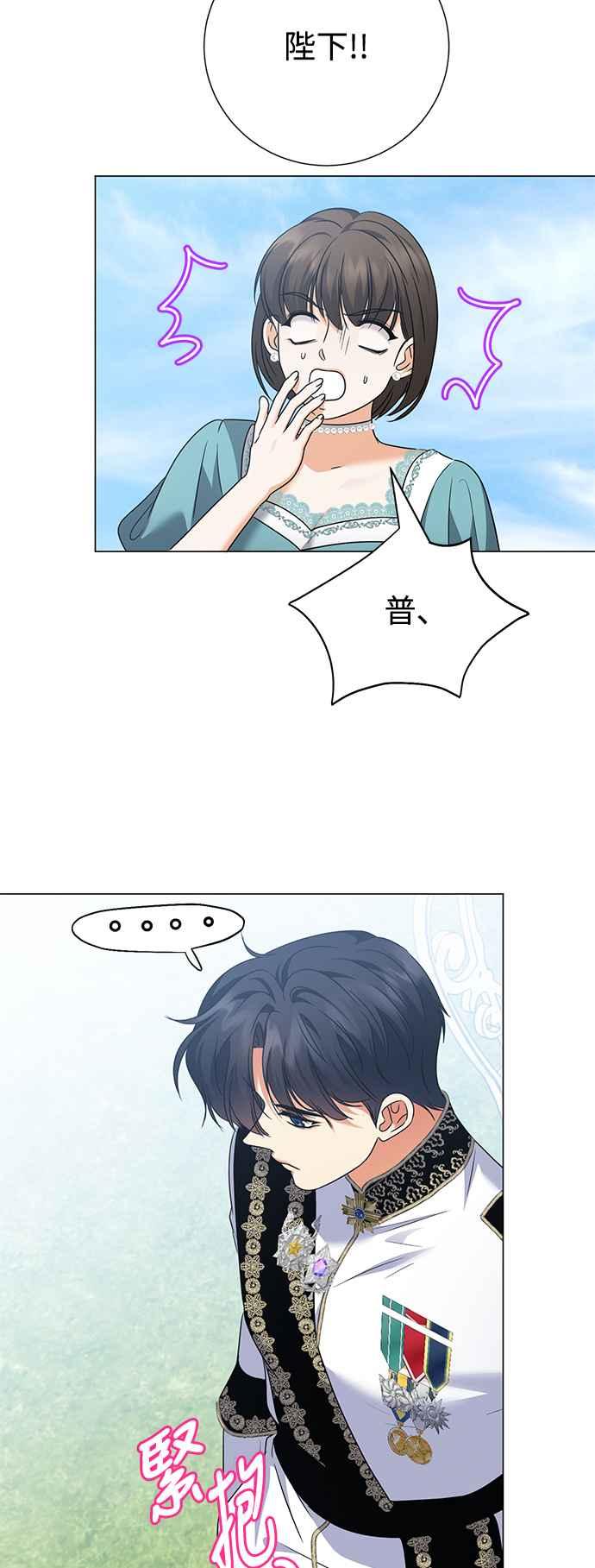 《互换身体的缘由》外传2 第16页
