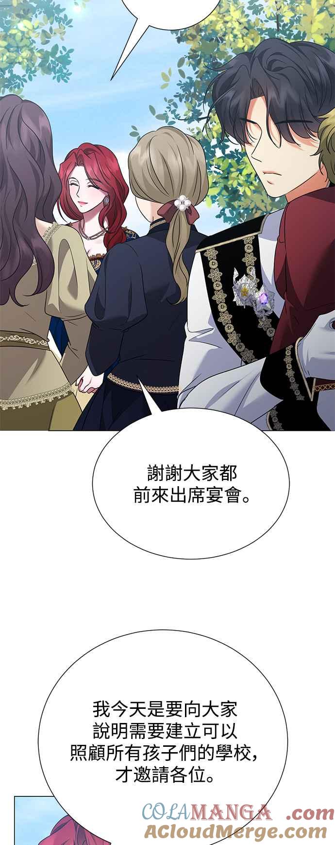 《互换身体的缘由》外传2 第36页