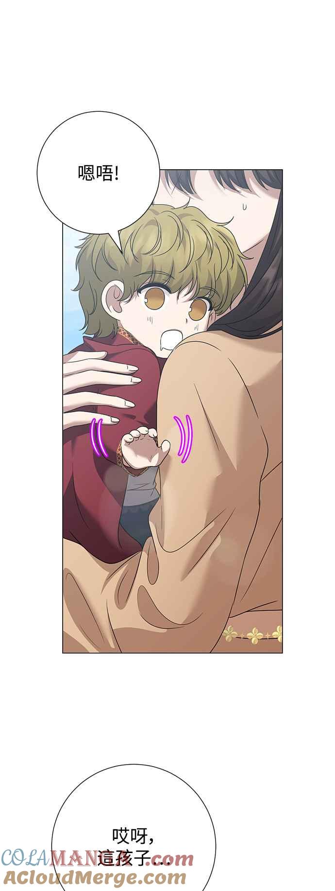 《互换身体的缘由》外传2 第27页