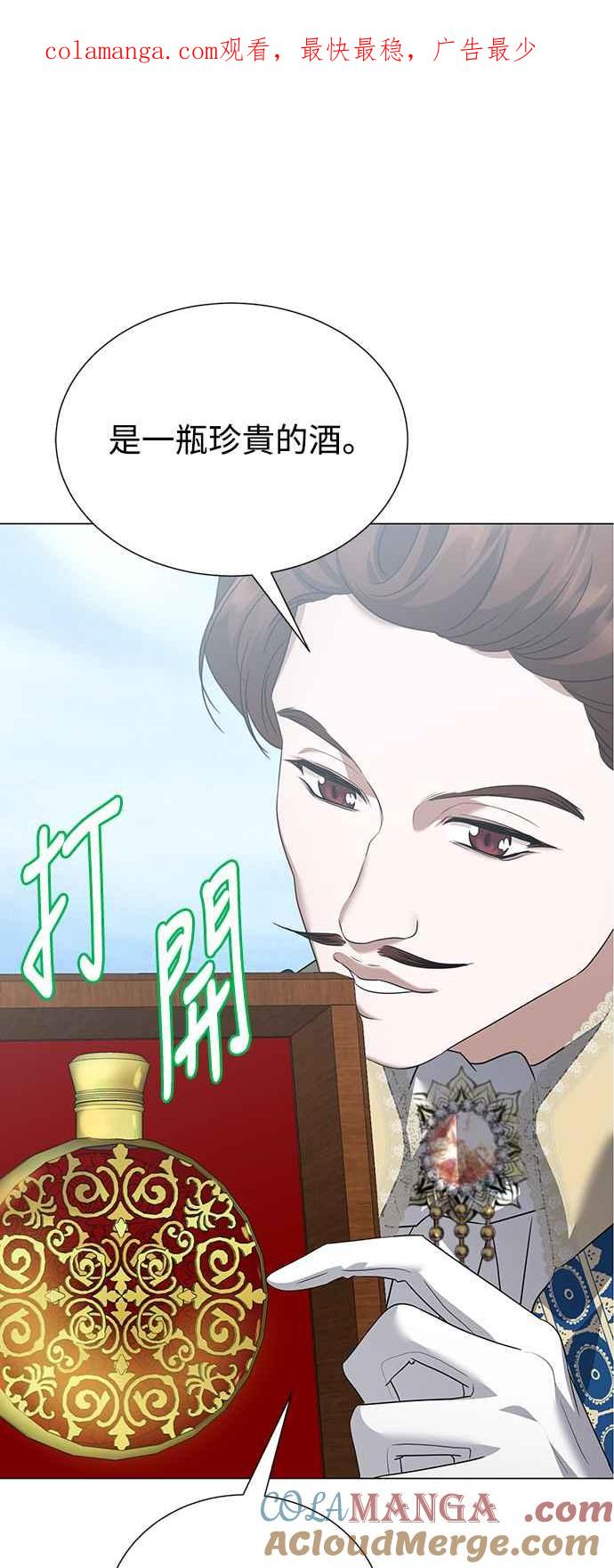 《互换身体的缘由》外传2 第1页