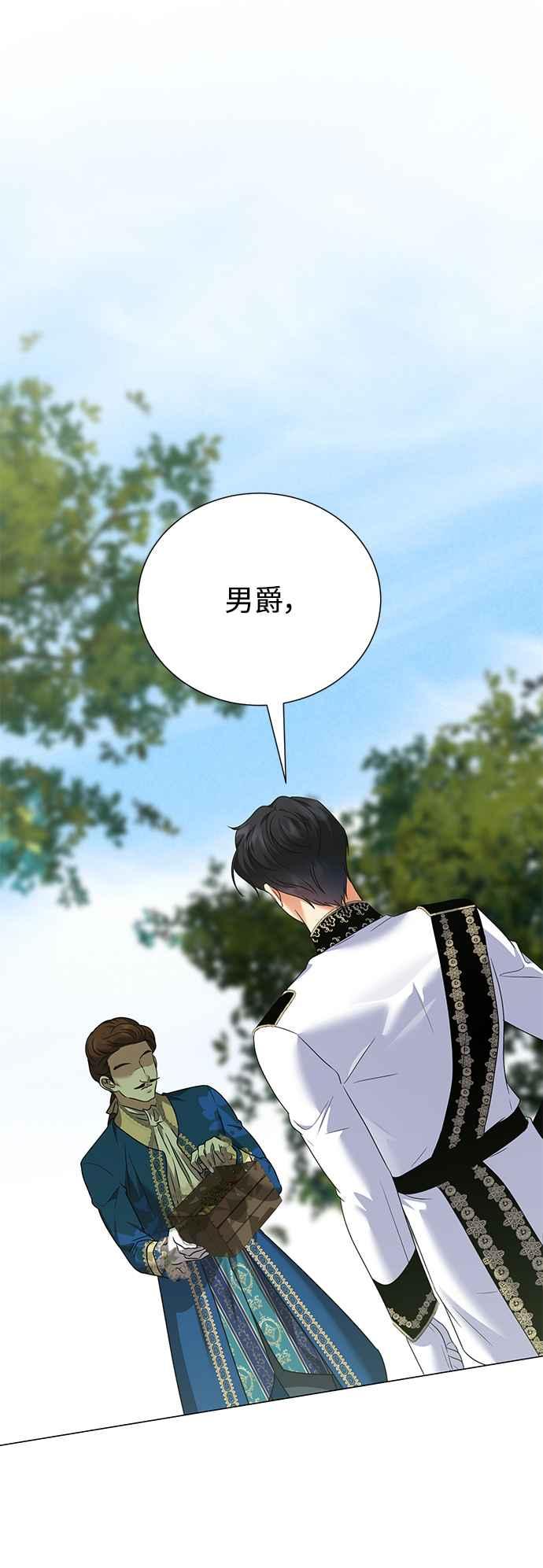 《互换身体的缘由》外传2 第4页