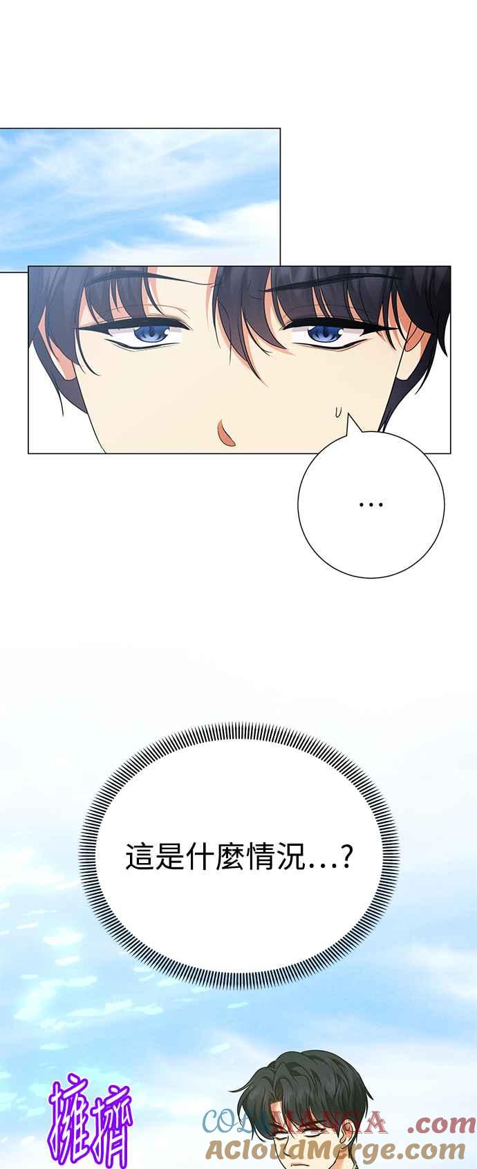 《互换身体的缘由》外传2 第24页