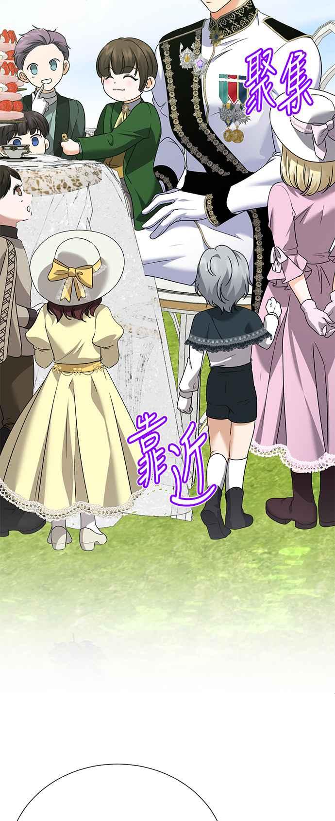《互换身体的缘由》外传2 第25页