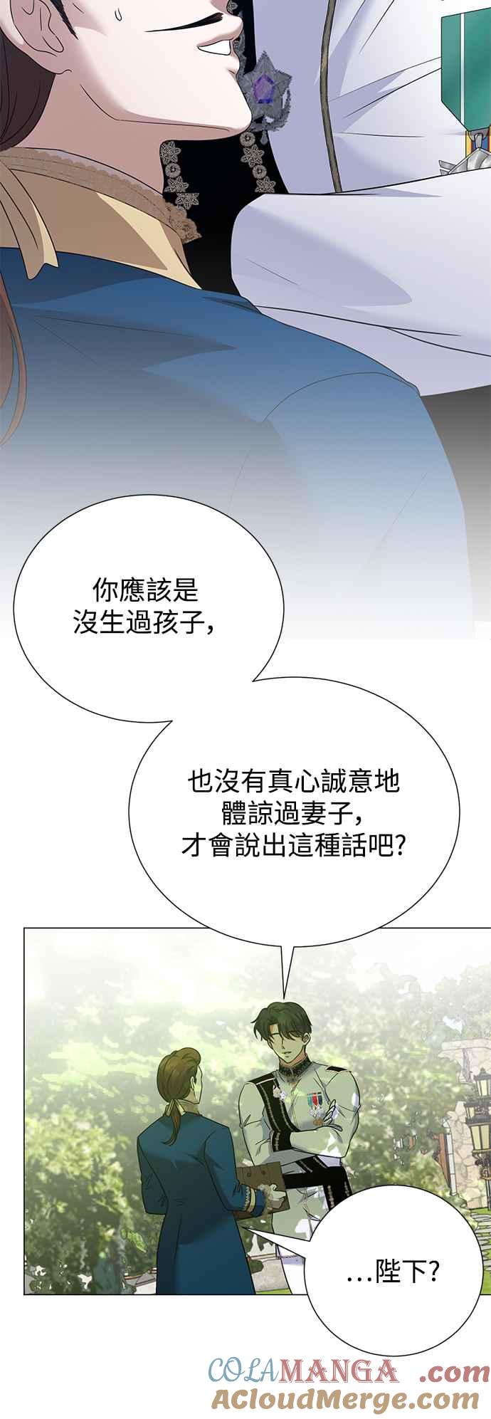 《互换身体的缘由》外传2 第6页