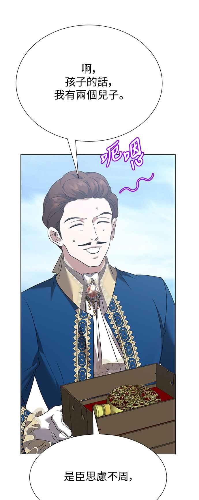 《互换身体的缘由》外传2 第7页
