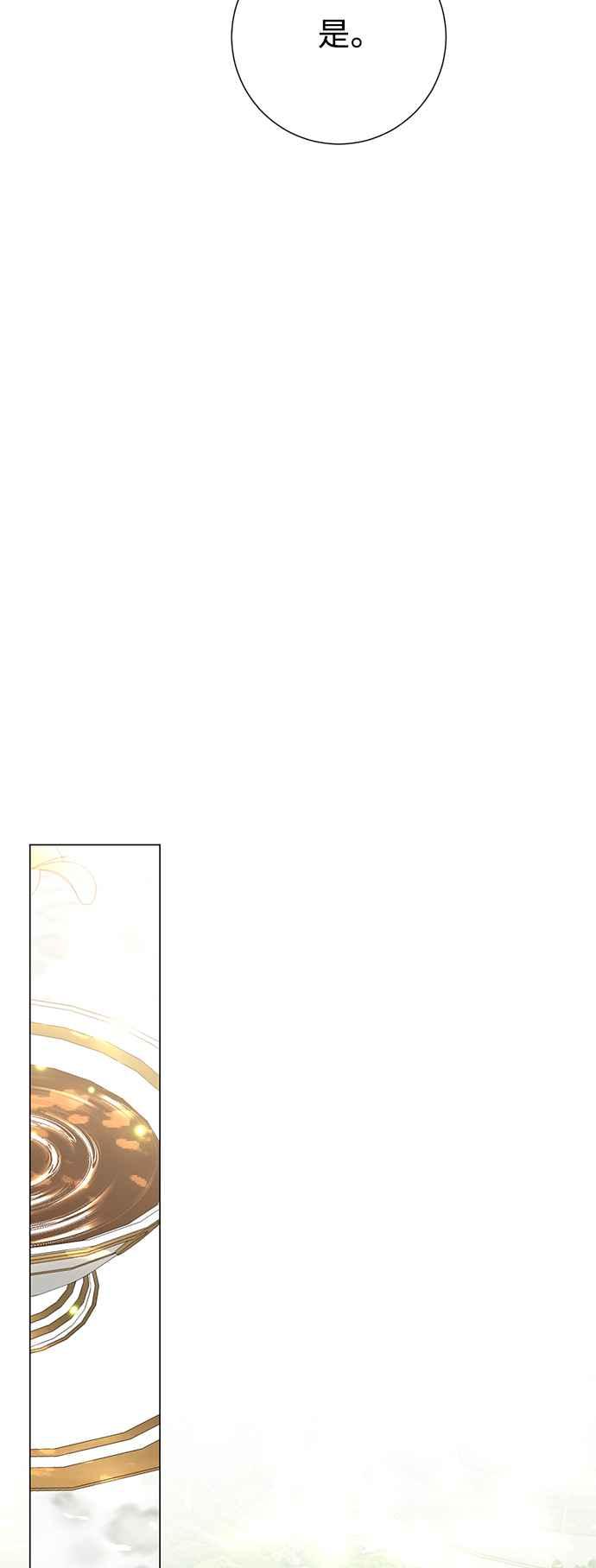 《互换身体的缘由》外传2 第20页