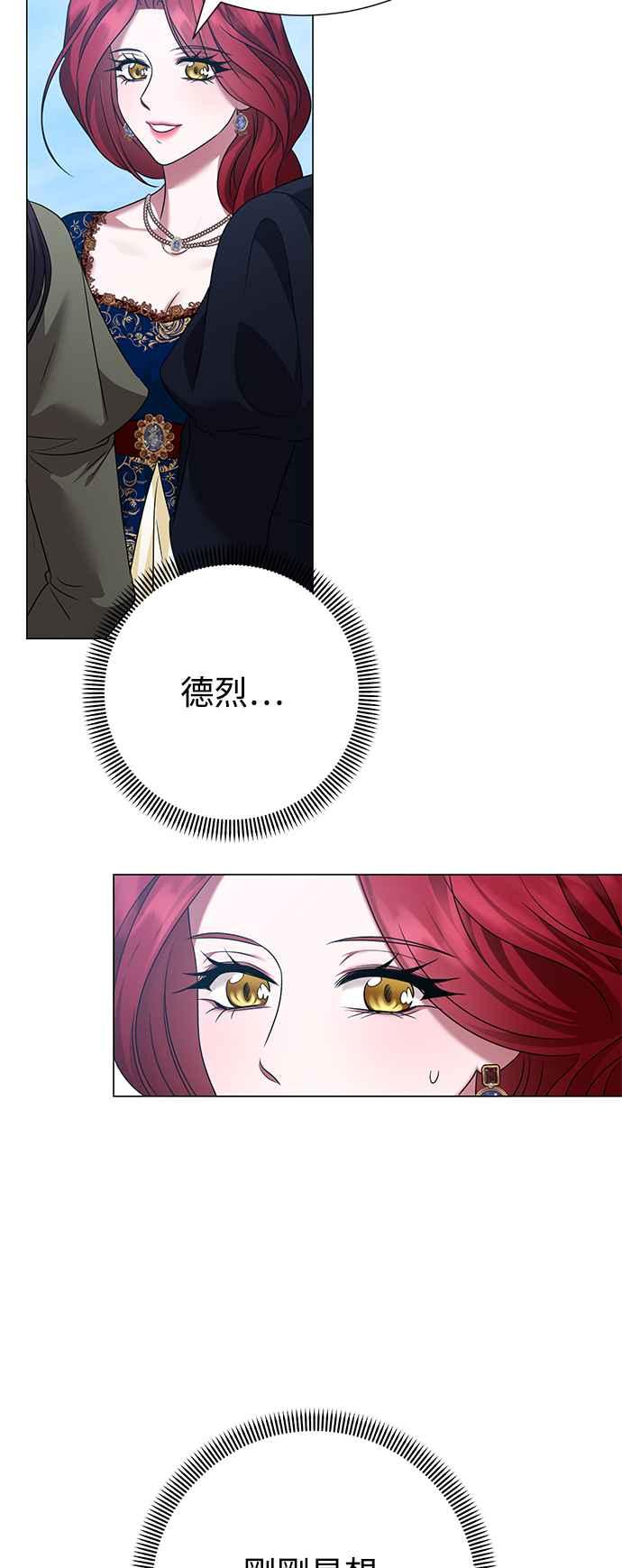 《互换身体的缘由》外传2 第37页