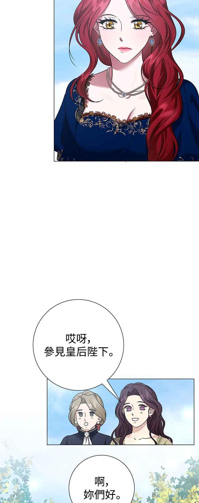 《互换身体的缘由》外传2 第35页
