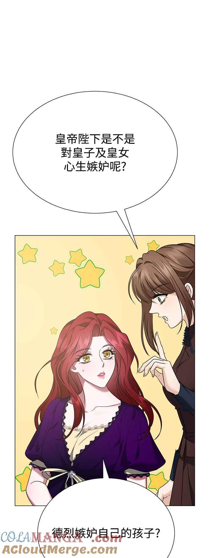 《互换身体的缘由》外传2 第42页
