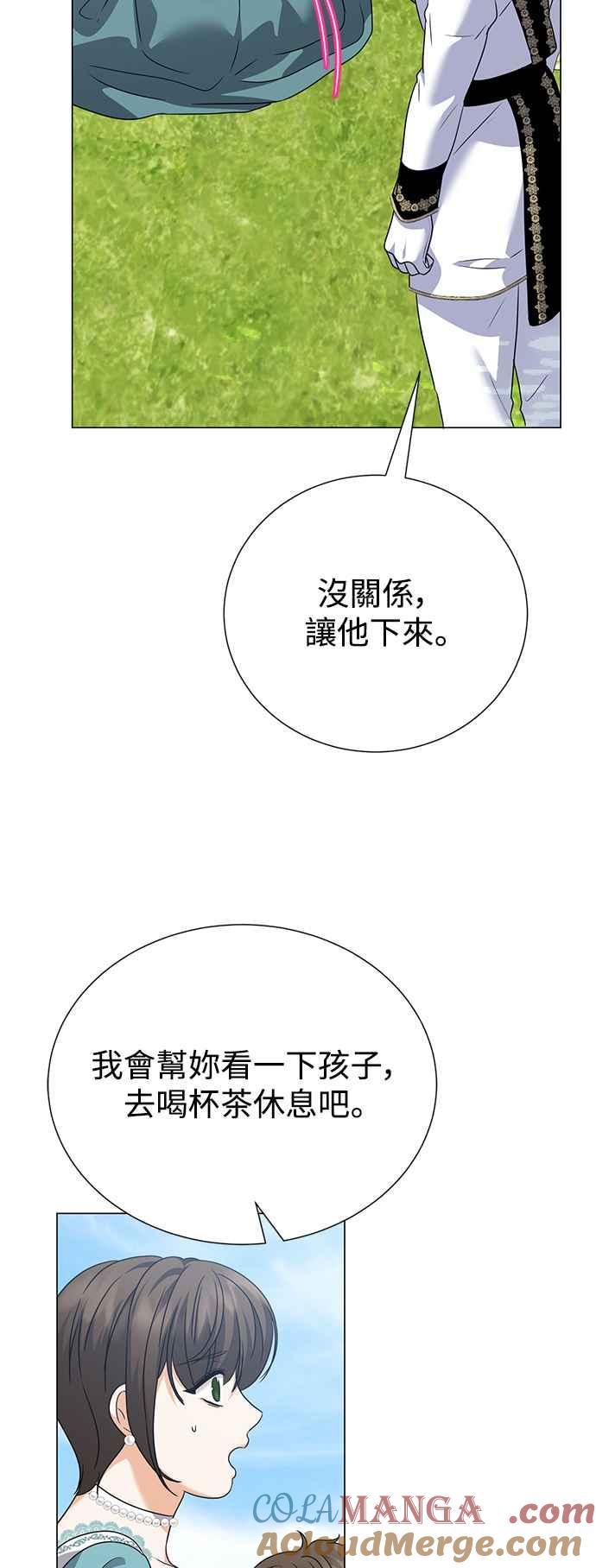 《互换身体的缘由》外传2 第18页