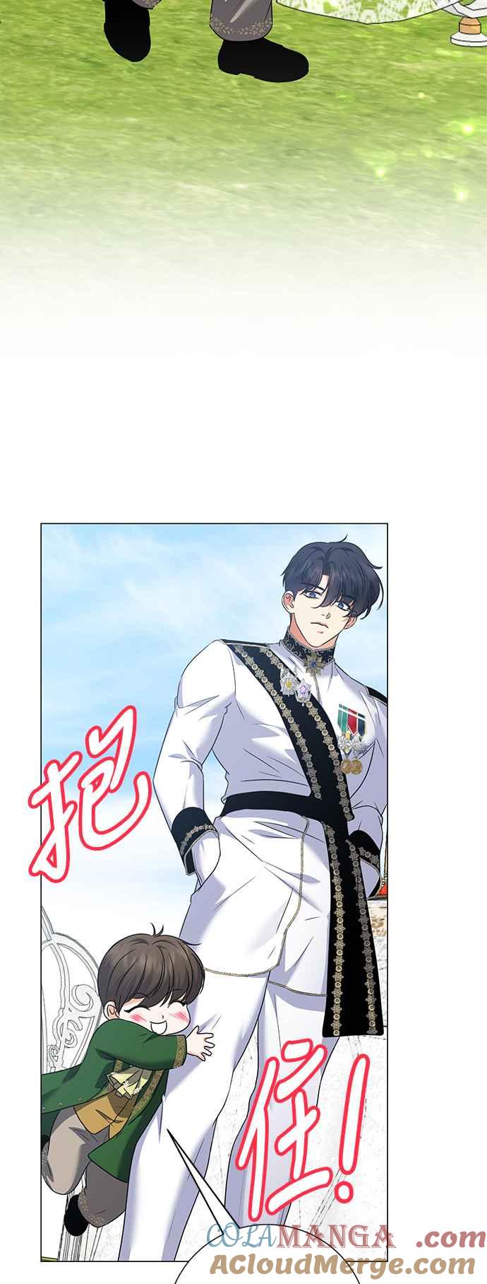 《互换身体的缘由》外传2 第15页