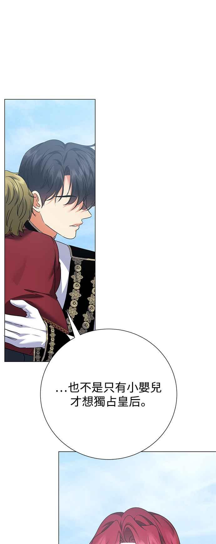 《互换身体的缘由》外传2 第34页