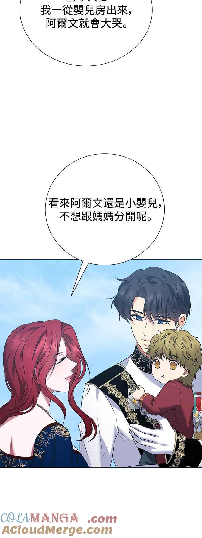 《互换身体的缘由》外传2 第33页