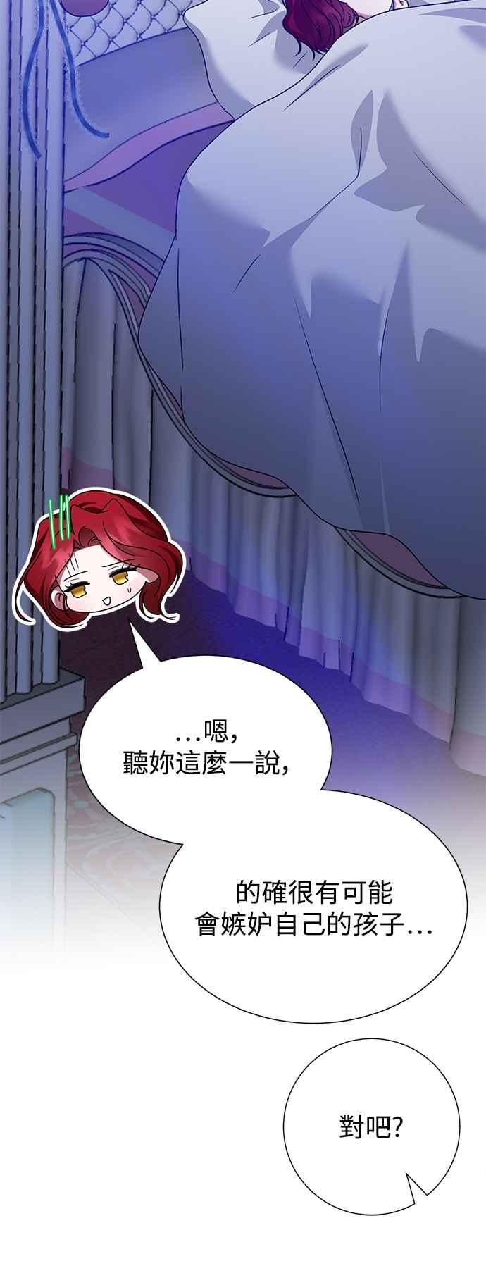 《互换身体的缘由》外传2 第46页
