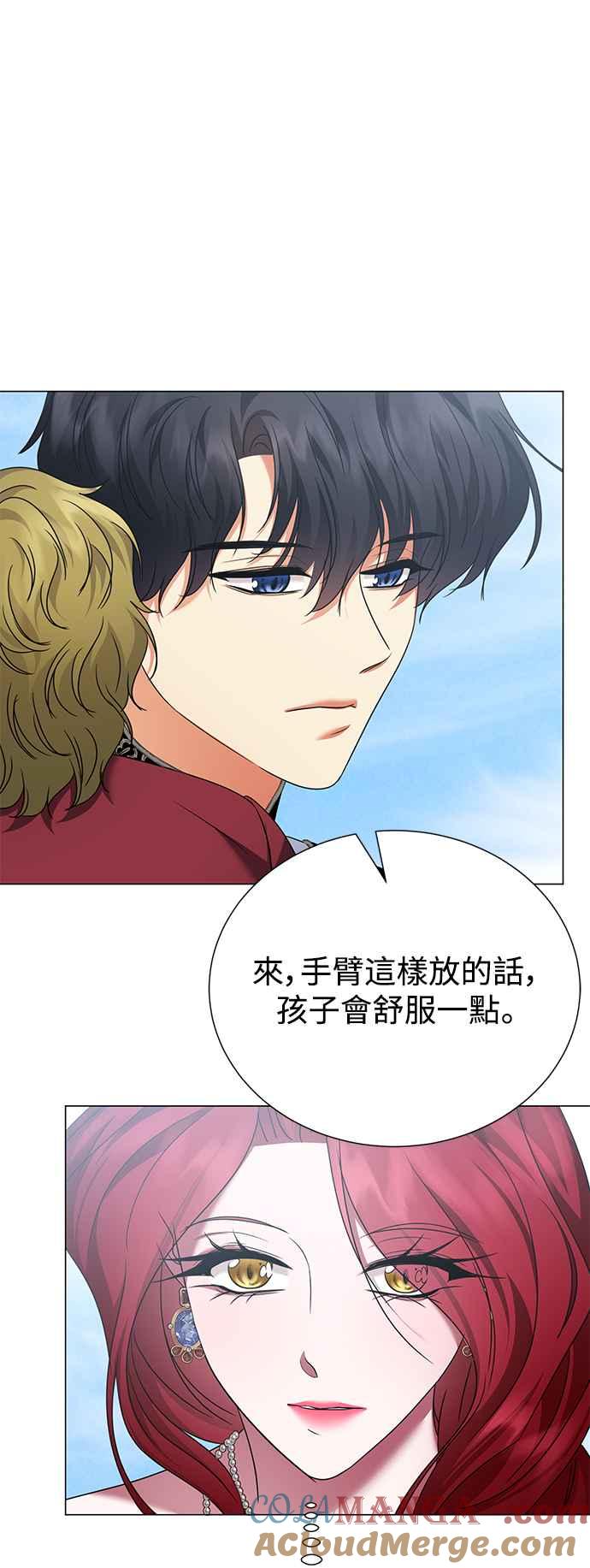 《互换身体的缘由》外传2 第30页