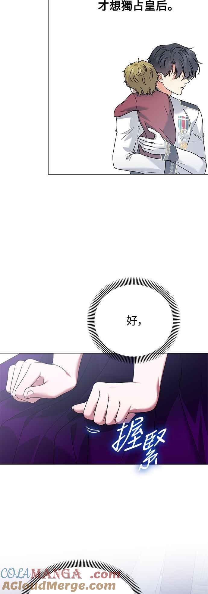 《互换身体的缘由》外传2 第48页