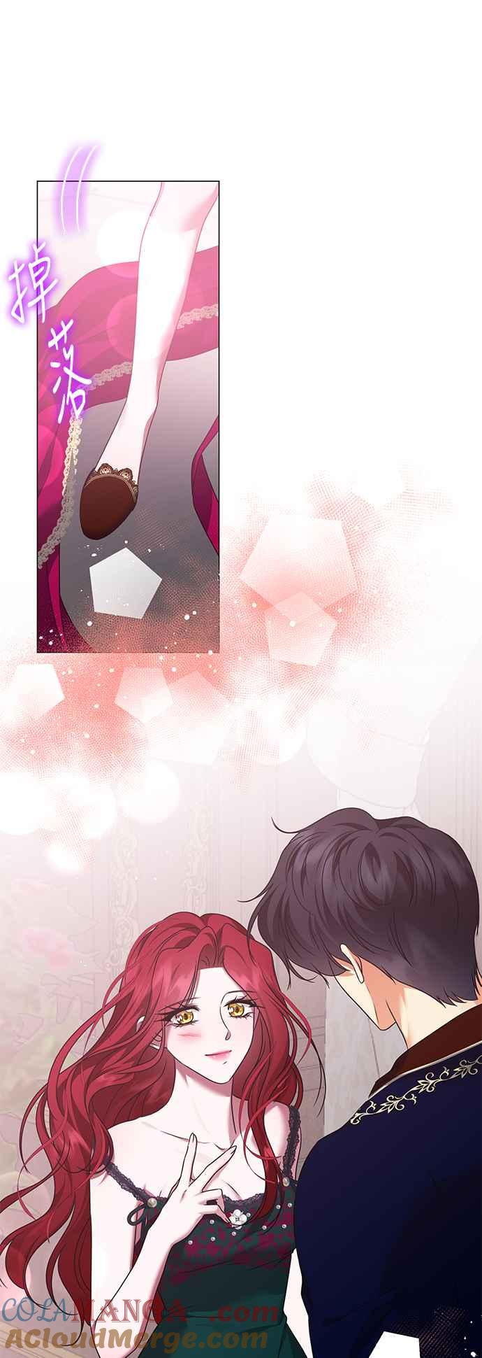 《互换身体的缘由》外传3 第28页