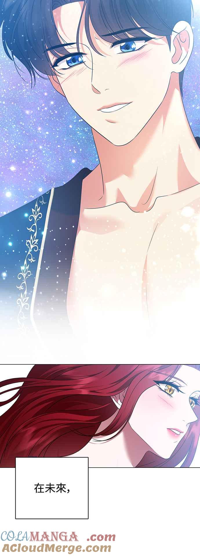 《互换身体的缘由》外传3 第46页