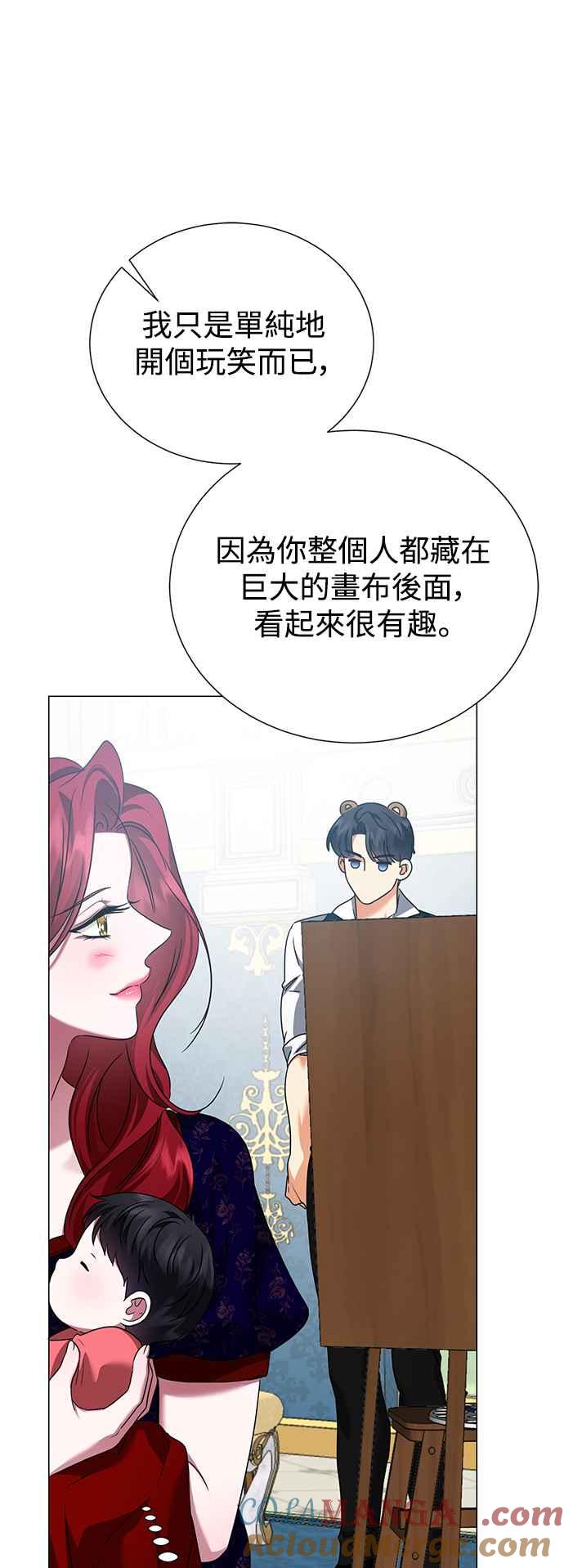 《互换身体的缘由》外传3 第40页